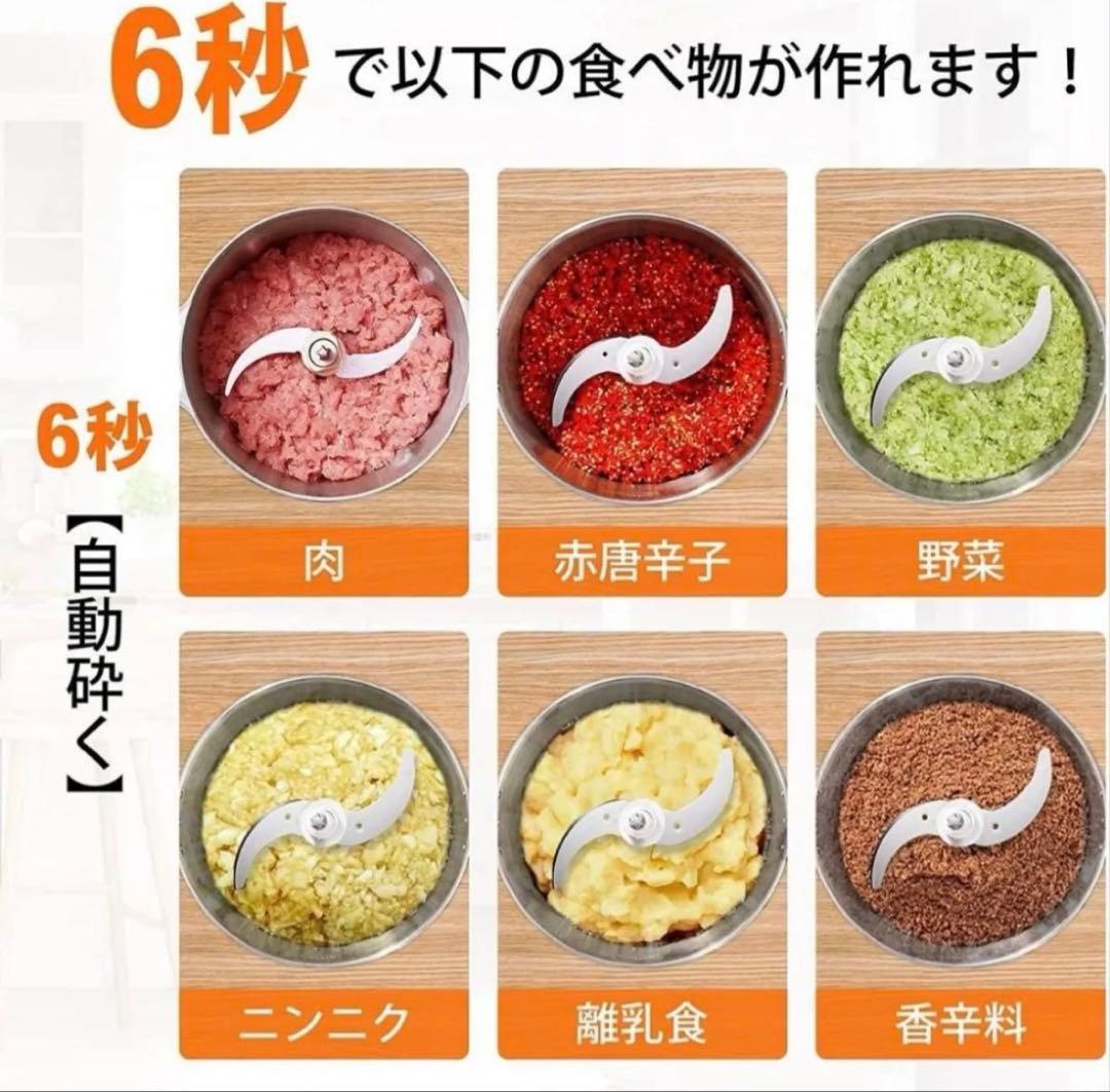 フードプロセッサー 肉挽き機 業務級500W超パワフル＆3.5L大容量ステンレス