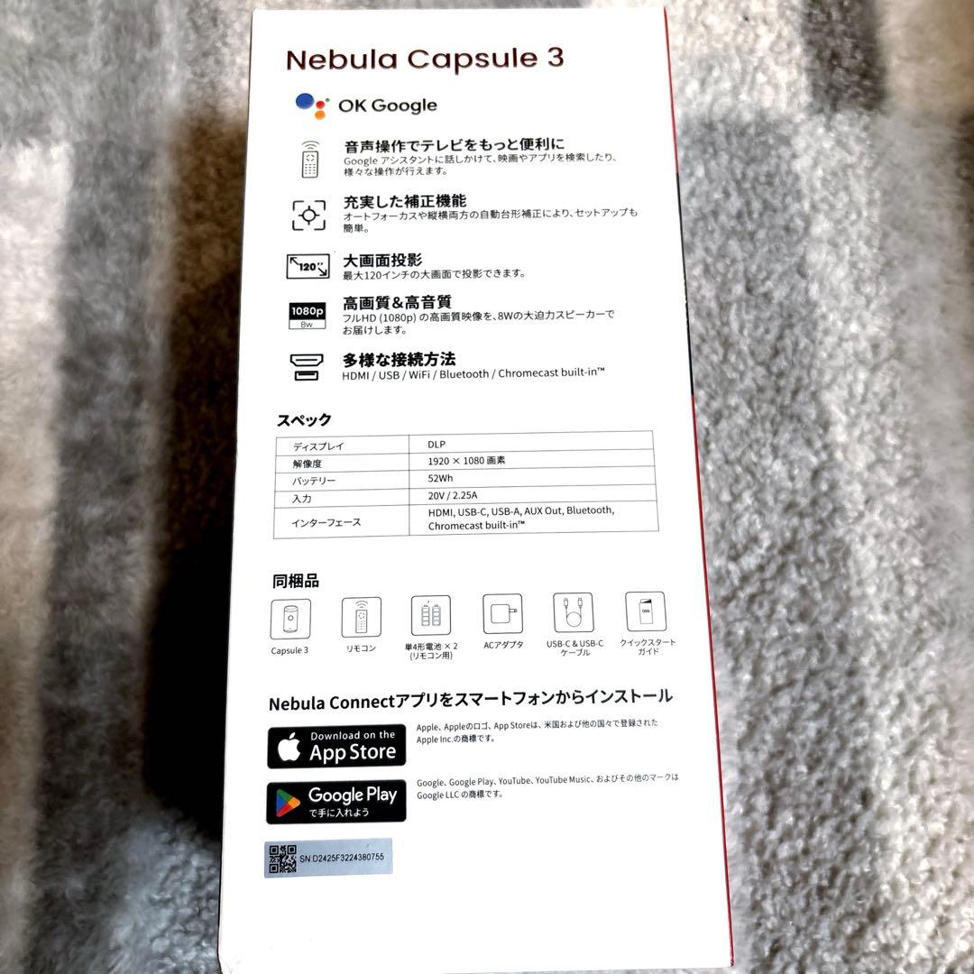 【新品✨未使用✨】モバイルプロジェクター　Capsule 3【未開封ビニル付き】