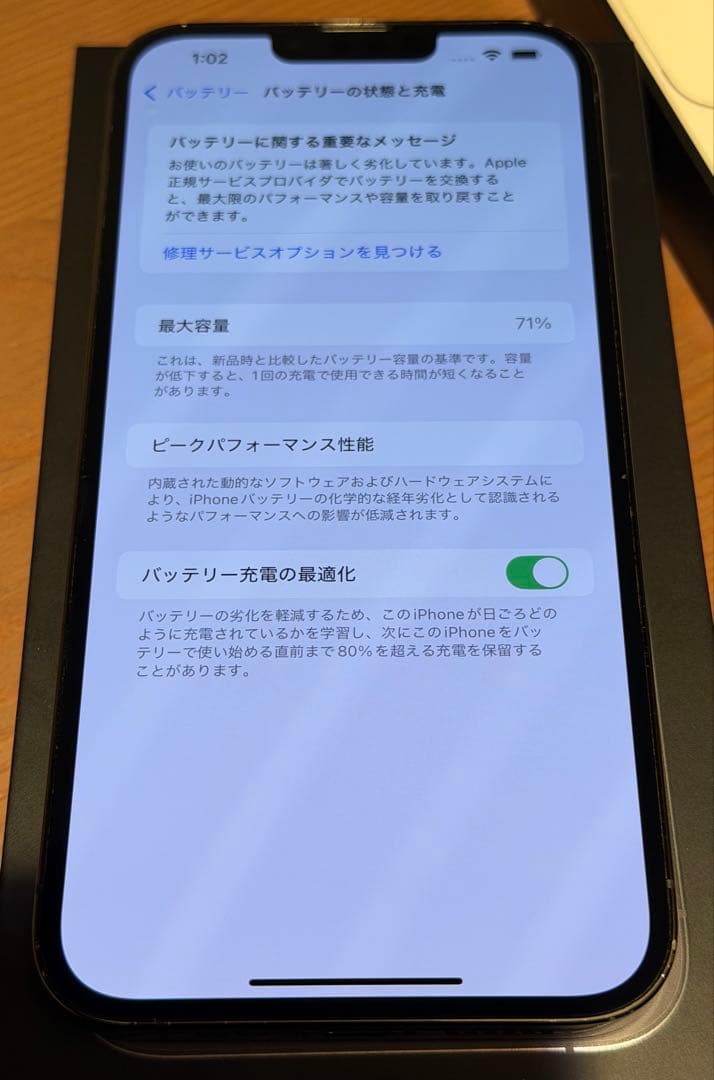 iPhone13 Pro Max スペースグレー　256GB
