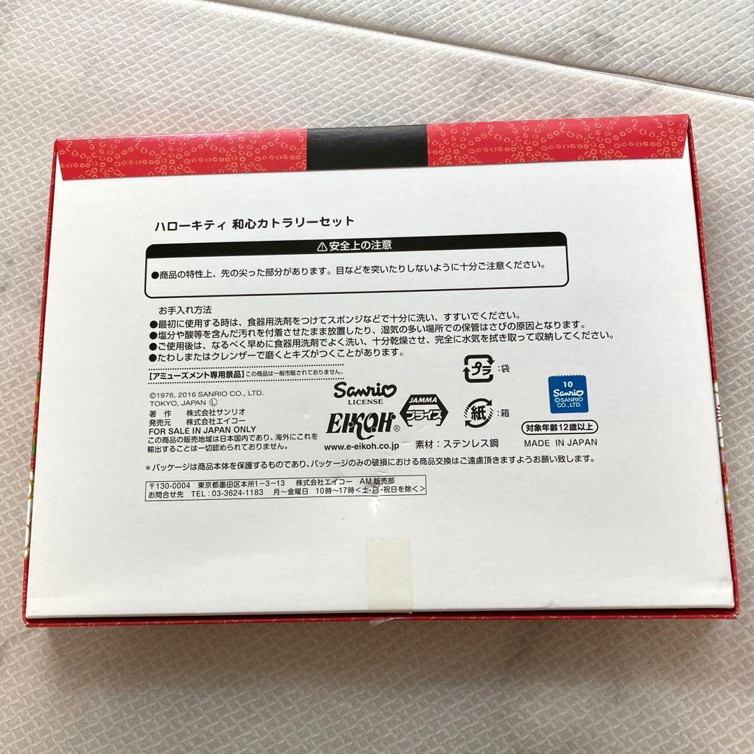 【新品】ハローキティ カトラリー 14点 非売品 2014／2016 レア 食器