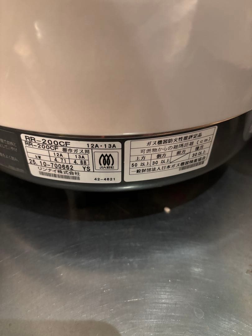 新品未使用！リンナイ業務用ガス炊飯器！