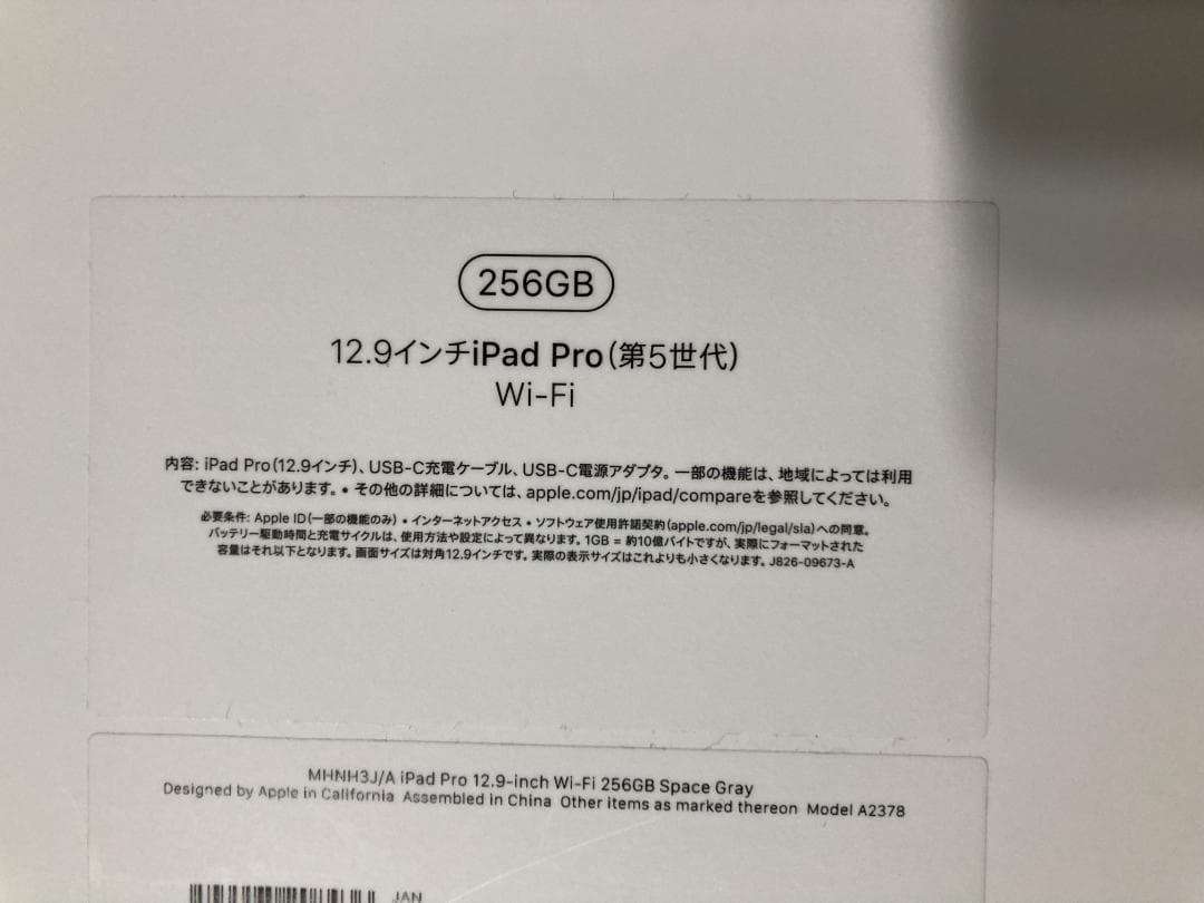 iPad Pro 12.9インチ 第5世代 256GB Applepencil2