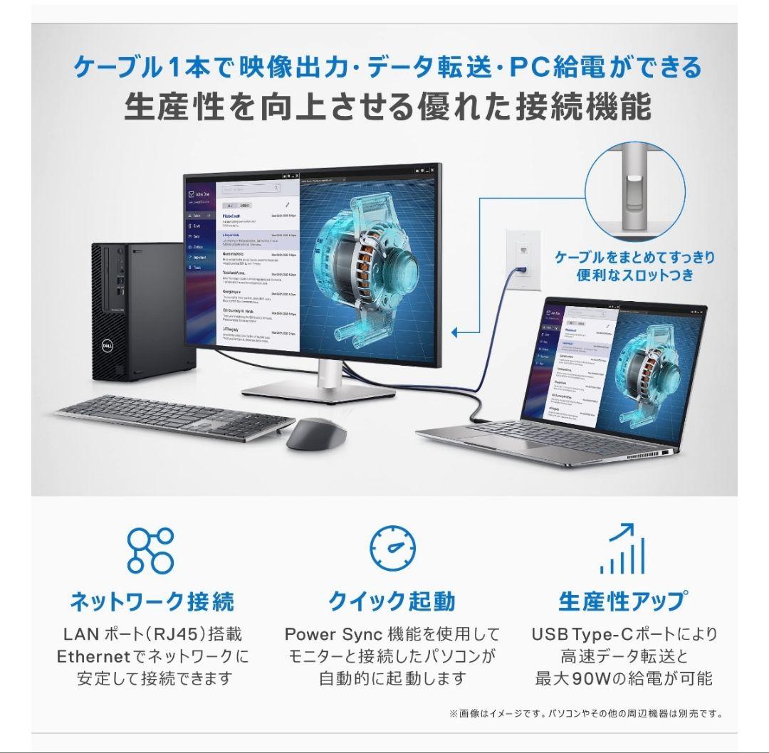 DELL 4Kモニター U3223QE 3840×2160 スタンド未使用