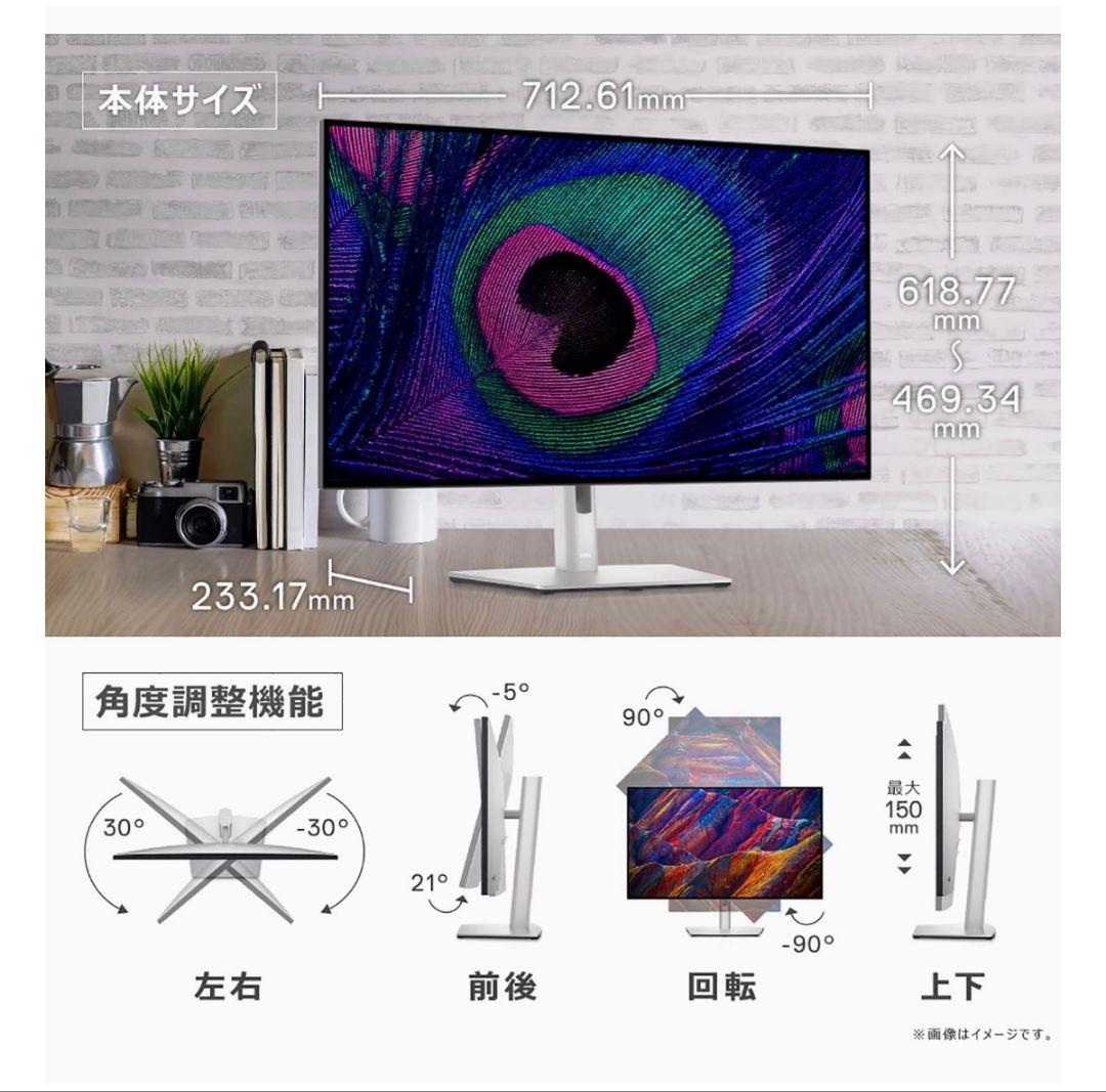 DELL 4Kモニター U3223QE 3840×2160 スタンド未使用