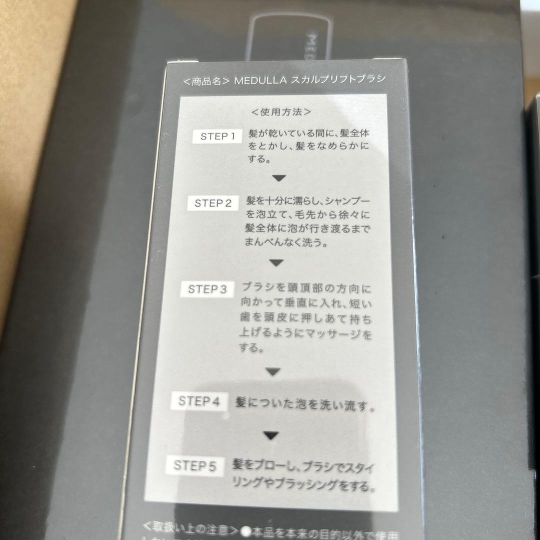 未開封 MEDULLA メデュラソニックシャインプロ6点セット