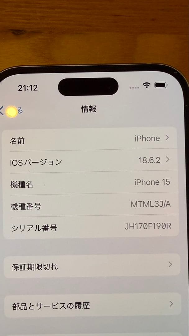 Apple iPhone 15 128GB 本体