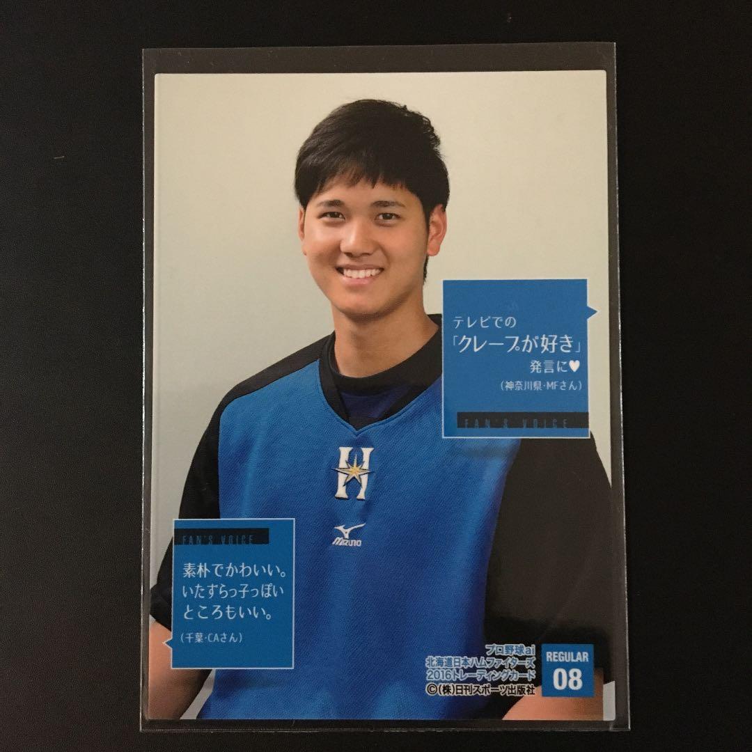 大谷翔平選手カード