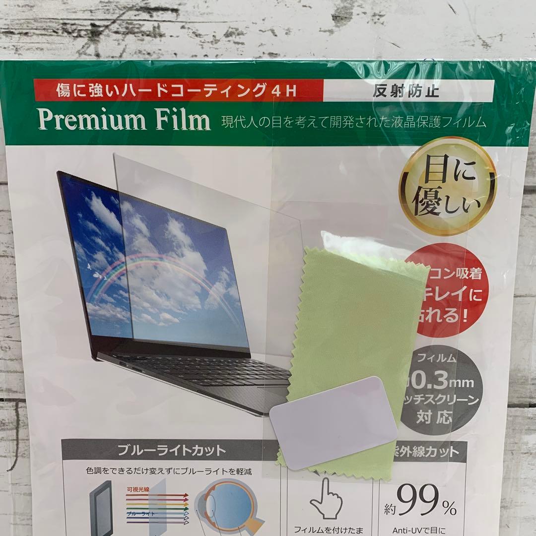 VAIO S13 13.3インチ★UV ブルーライトカット 液晶保護フィルム