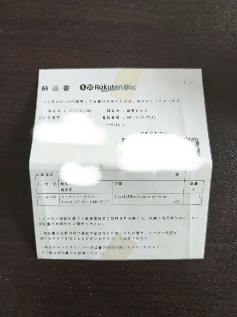 Xiaomi 13T Pro アルパインブルー 本体 SIMフリー