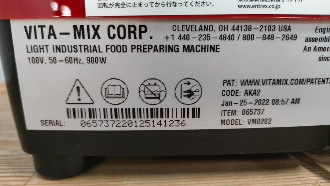 【新品・未使用】バイタミックス E310　保証書あり　1610
