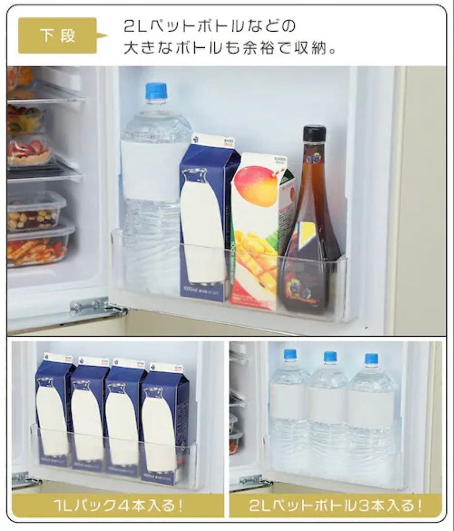 冷蔵庫 130L レトロ
