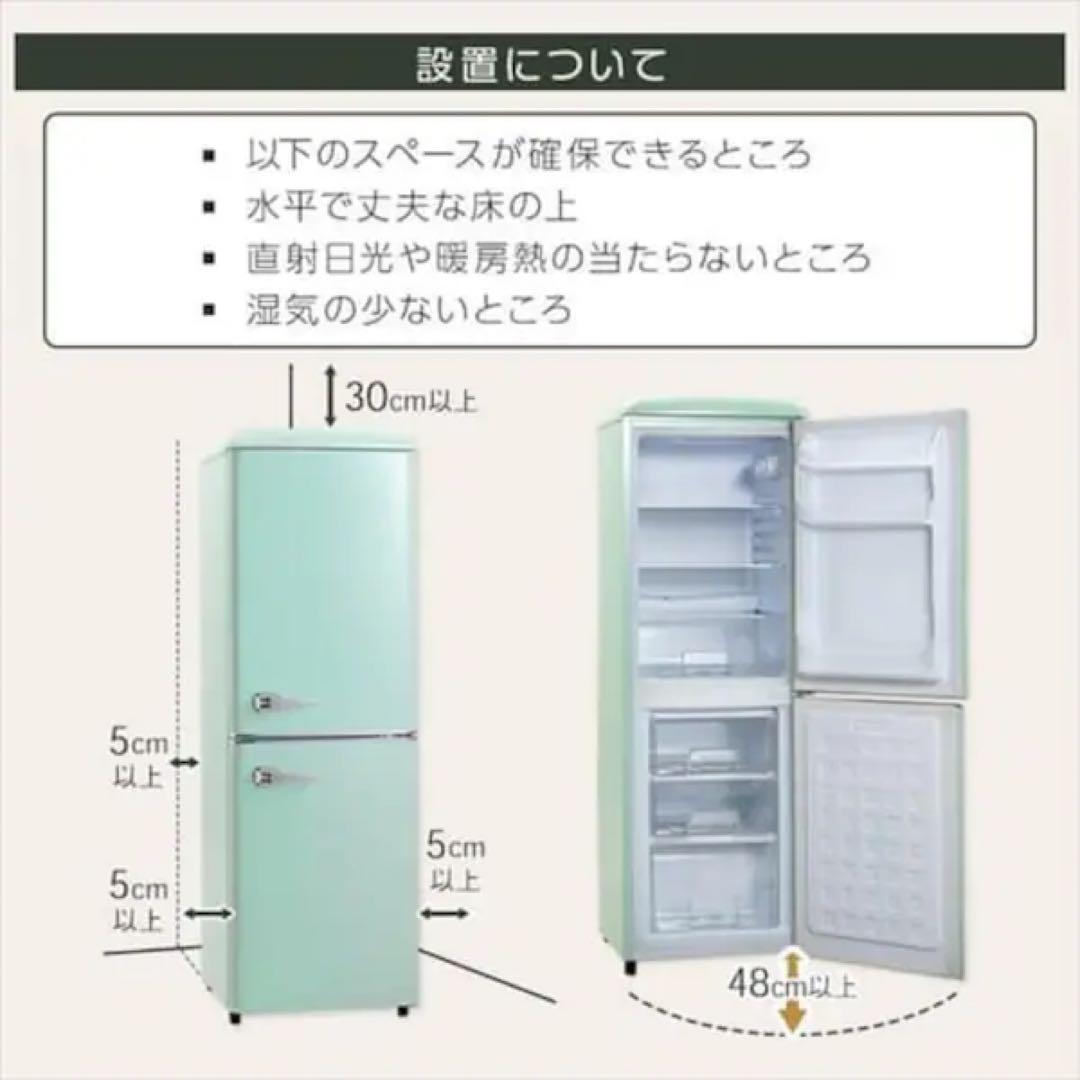 冷蔵庫 130L レトロ