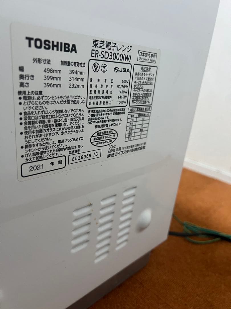 未使用近い 2021年製 東芝過熱水蒸気石窯オーブンレンジ 電子レンジ