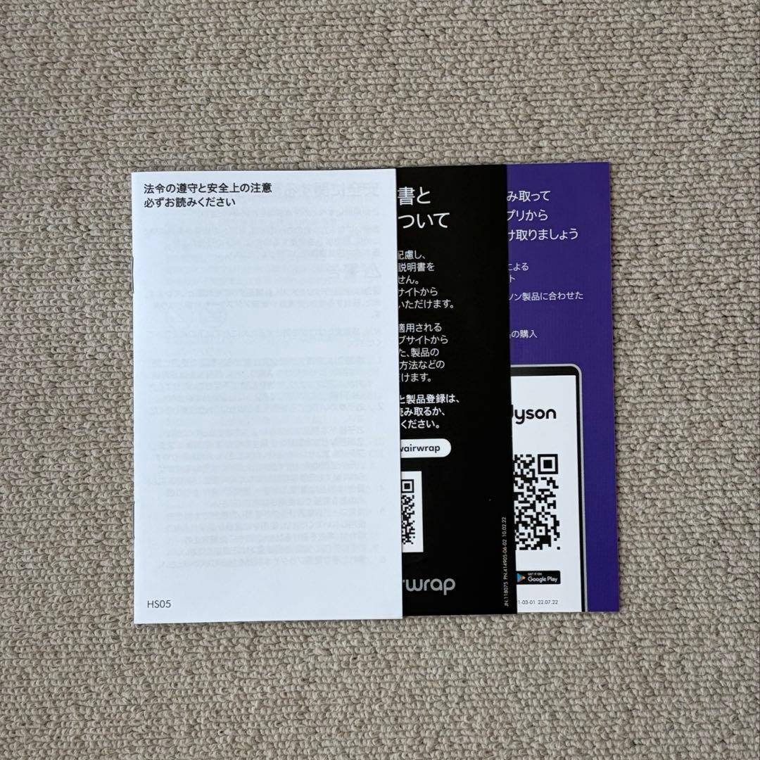 【数量限定色】Dyson Airwrap マルチスタイラー　ドライヤー　HS05