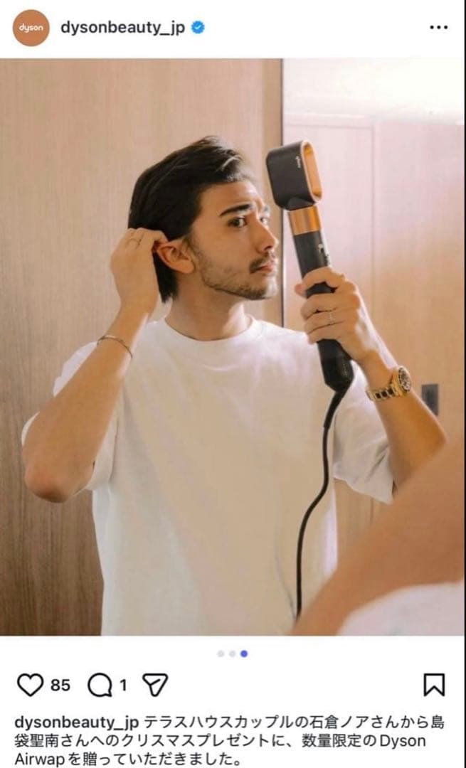 【数量限定色】Dyson Airwrap マルチスタイラー　ドライヤー　HS05