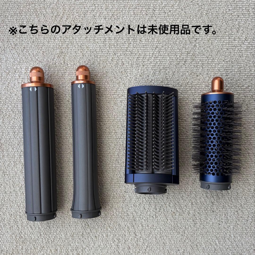 【数量限定色】Dyson Airwrap マルチスタイラー　ドライヤー　HS05