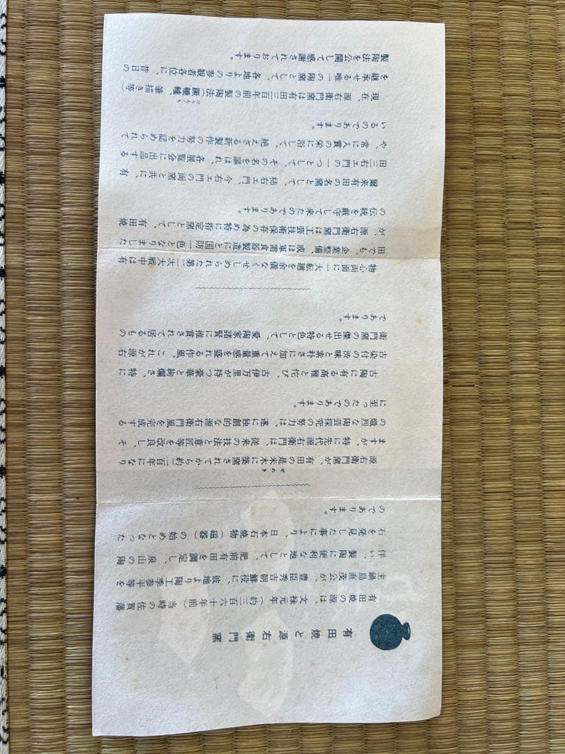 手作り陶器 茶碗 上野焼の11代目作家渡高久（わたりたかひさ）（渡窯)