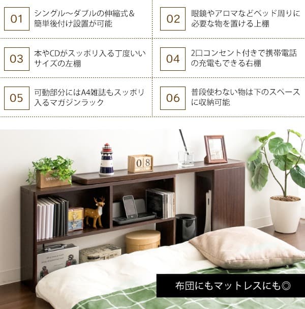 ベッド上収納 コンセント おしゃれ 伸縮式 シングル ダブル ブラウン