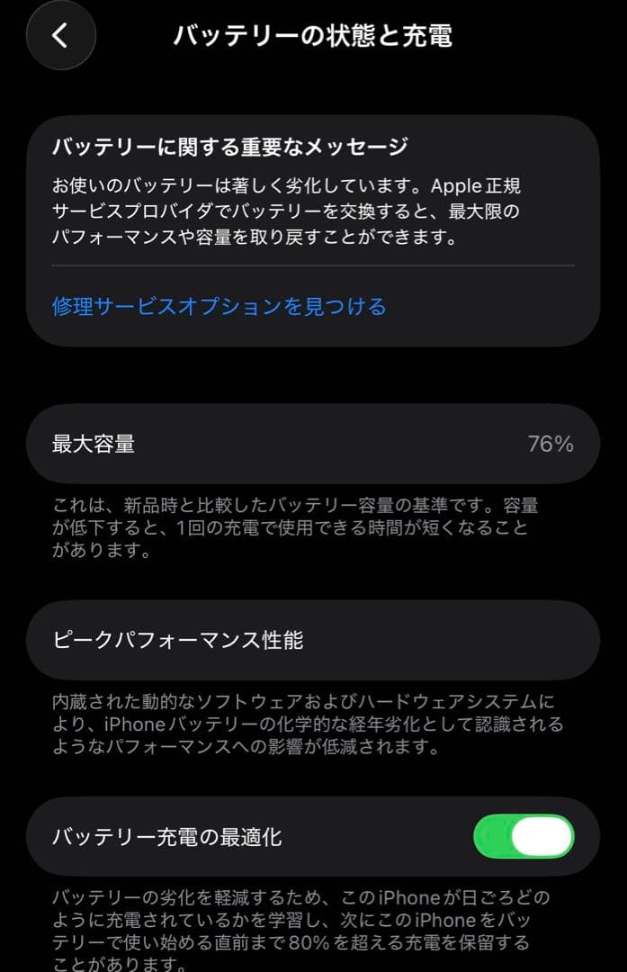 【美品】iPhone13 128GB スターライト （SIMフリー）