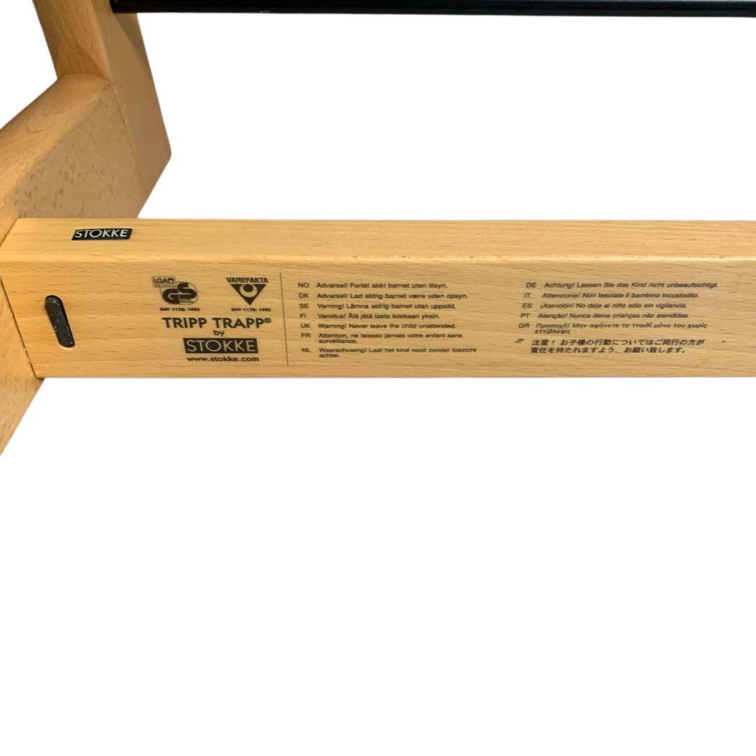 【廃盤】STOKKE TRIPP TRAPP シリアル3 黒革ベルト