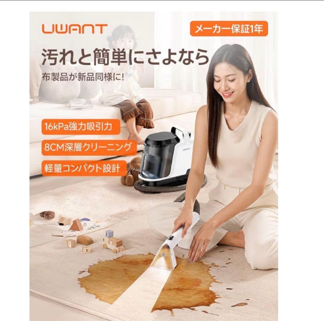 あきちさま専用　リンサークリーナー 16000Pa超強吸引力 カーペット