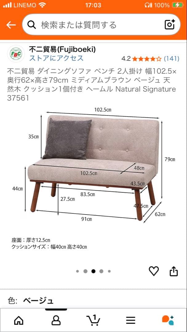 グレー ファブリック 2人掛けソファ