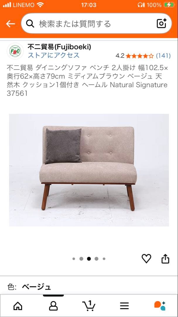 グレー ファブリック 2人掛けソファ