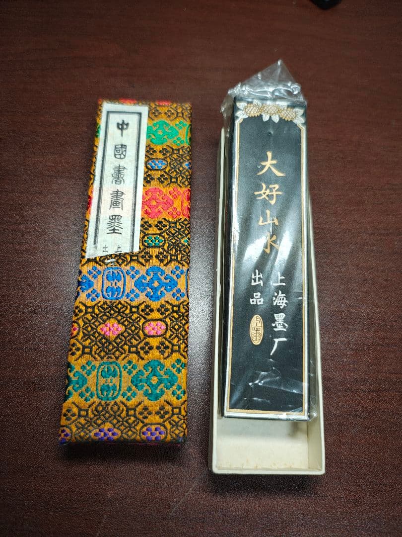 中国書画 墨 上海墨厂大好山水