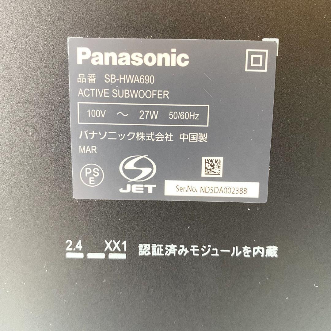 パナソニック Panasonic シアターバー SC-HTB690 ブラック