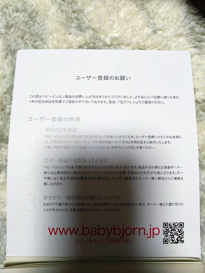 ベビービョルン　抱っこ紐　ハーモニー※試着のみ※