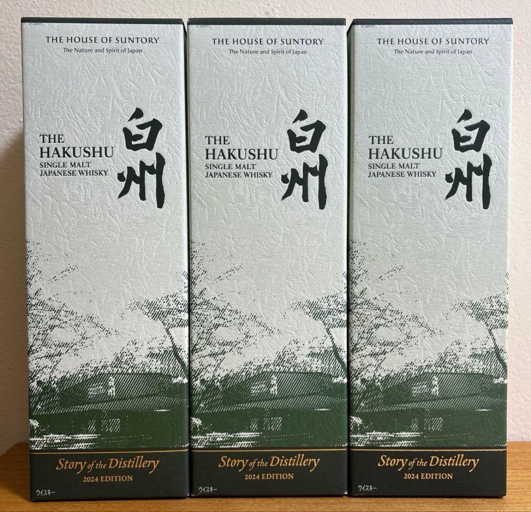 白州Story of the Distillery 2024 EDITION