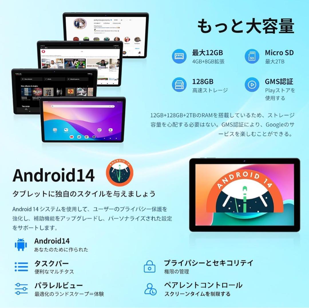 【未使用】Android14タブレット 12GB+128GB 10.1インチ