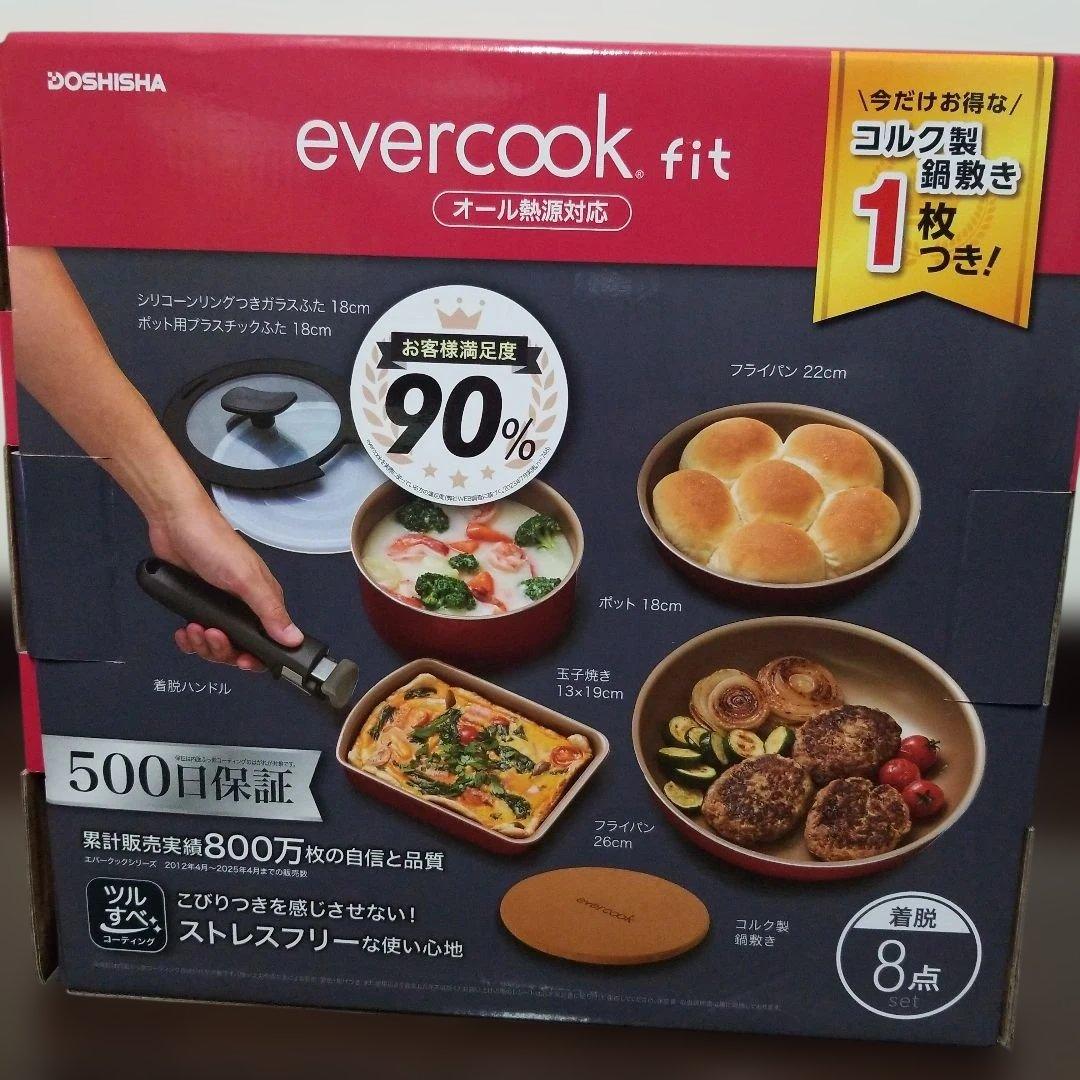 evercook fit 鍋・フライパンセット 8点セット