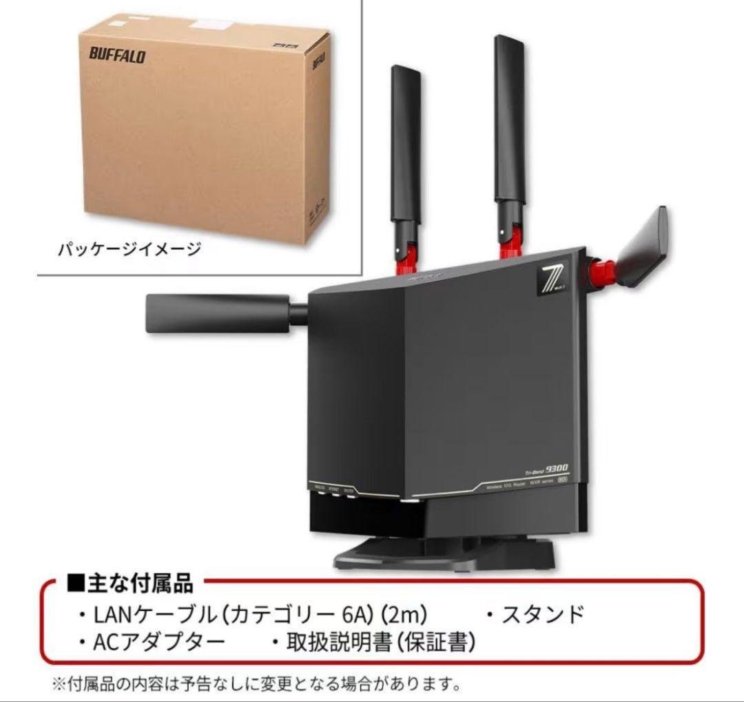 【新品】バッファロー WiFiルーター Wi-Fi7　WXR9300BE6P/N