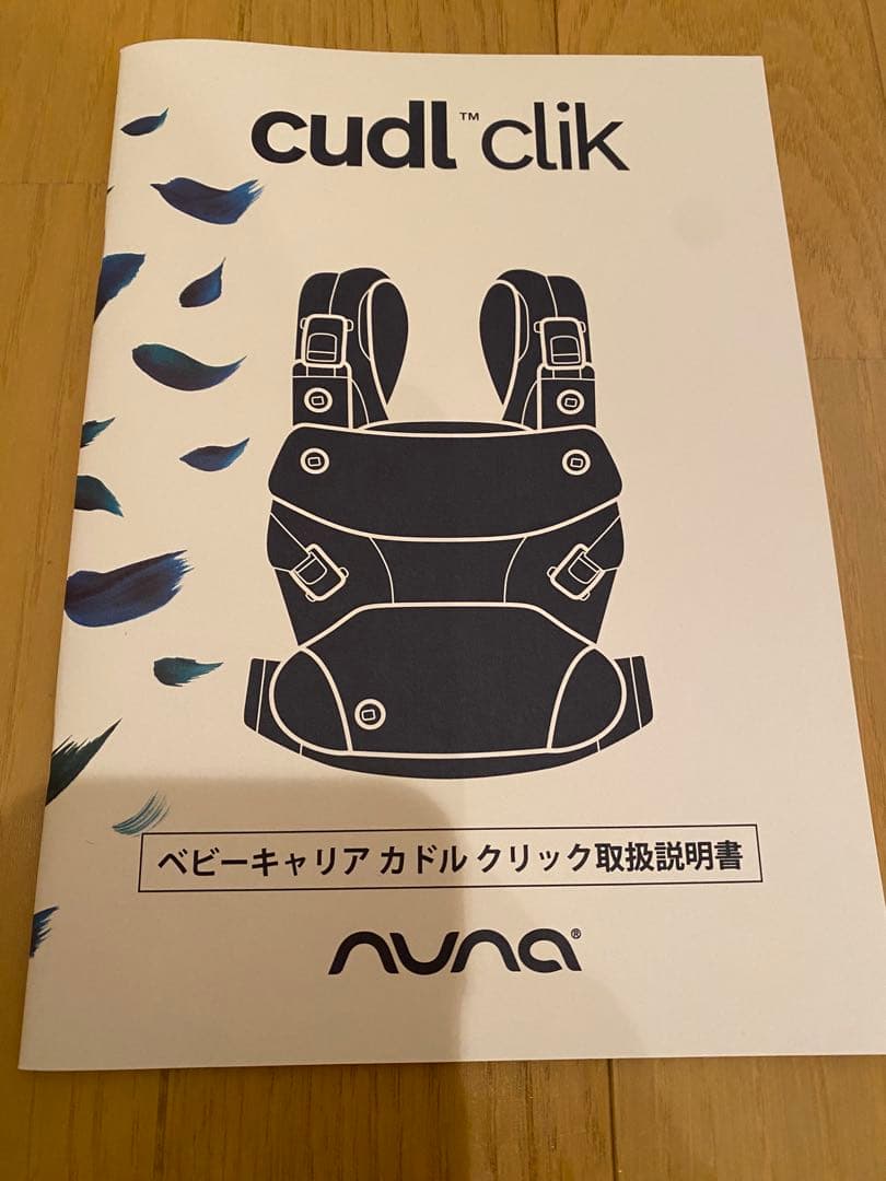 【ふわり】nuna CUDL™ clik カドルクリック キャビア