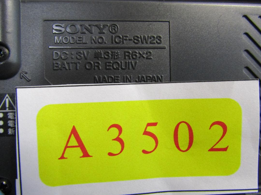 A3502 SONY ソニー ICF-SW23 FM/MW/SW ラジオ