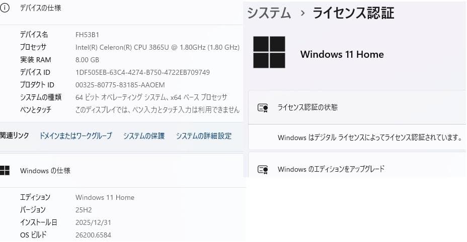 爆速SSD512GB FH53B1 8GB W11 TV Office 即使用
