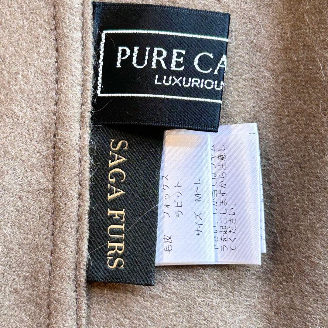 【極美品✨️】SAGAFURS カシミヤ 100% 本毛皮 フォックス ポンチョ