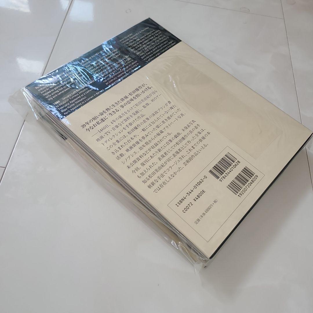 【未開封・新品】松田優作全集 1949～1989 Yusaku Matsuda