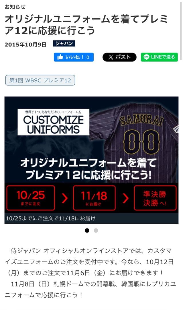 ICHIRO イチロー 侍ジャパン ユニフォーム Oサイズ