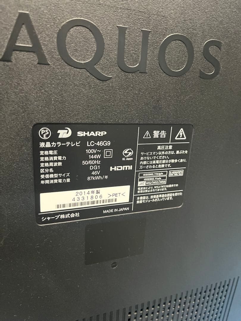 SHARP 液晶テレビ LC-46G9 2014年製