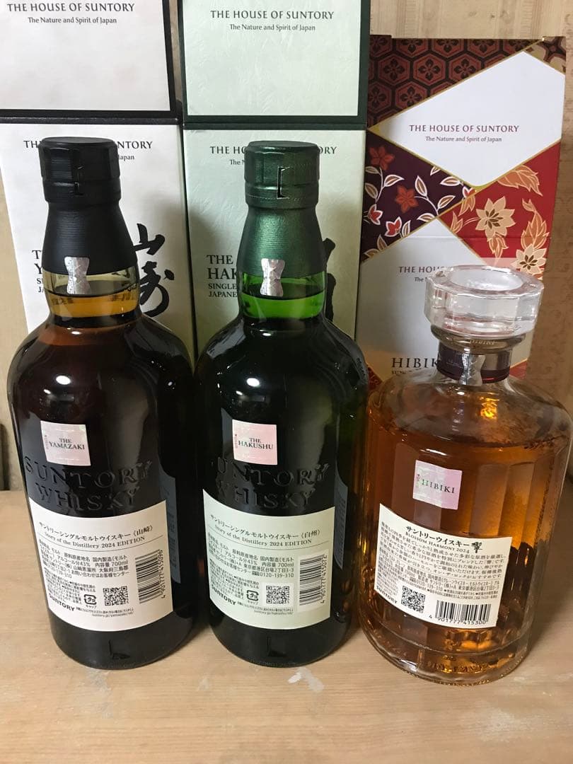 山崎・白州・響 2024年エディションセット