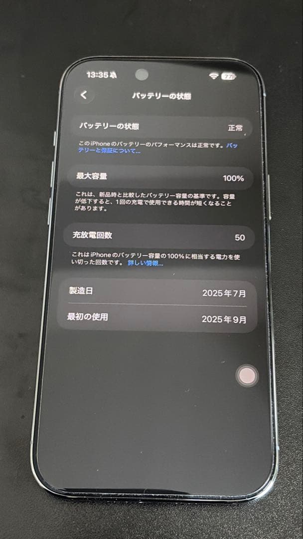 Apple iPhone Air 256GB スカイブルー