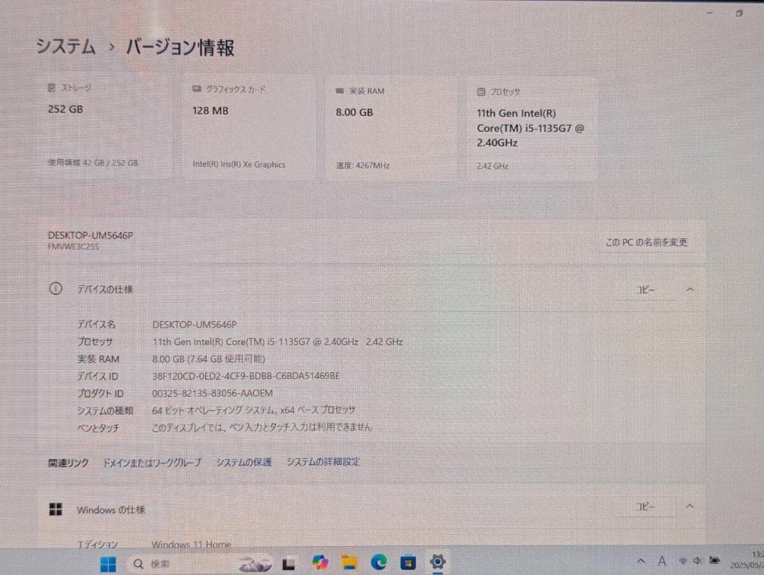 ☆有機EL☆ 富士通 WC2/E3 第11世代 i5-1135G7 高速SSD