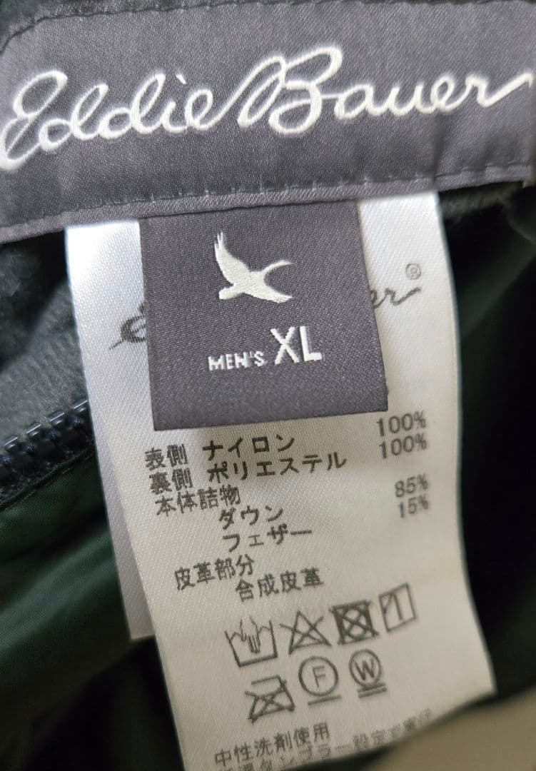 ふ*ー様 美品　エディーバウアー　ダウンジャケット　EB650　リバーシブル　X