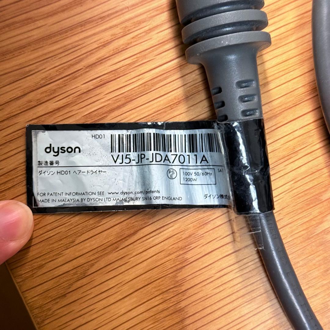 ダイソン dysonドライヤー　HD01 動作良好