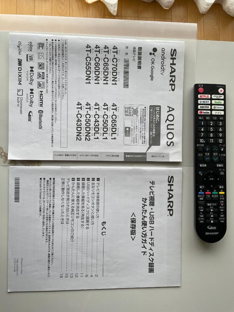 SHARP 43インチ液晶テレビ 4T-C43DN2