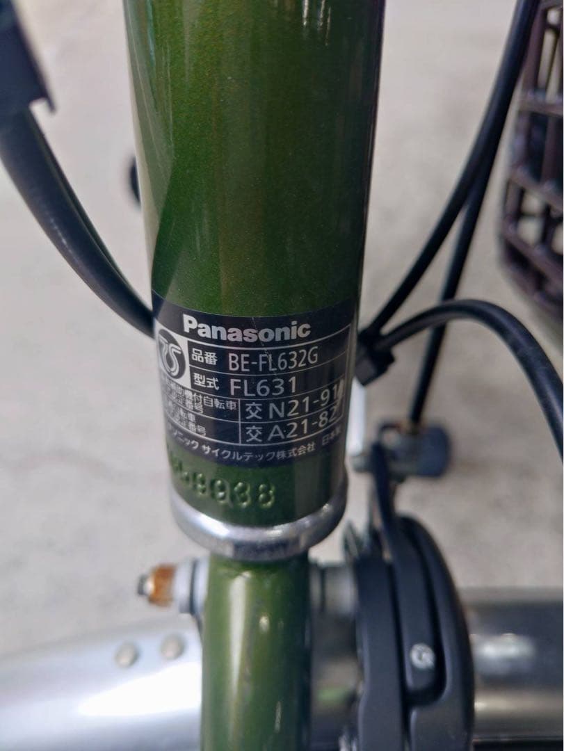 引取り限定 Panasonic BE-FL632G 電動自転車