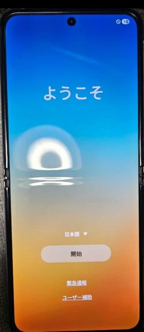 【美品】GALAXY Z Flip4 韓国版SIMフリー SM-F721N