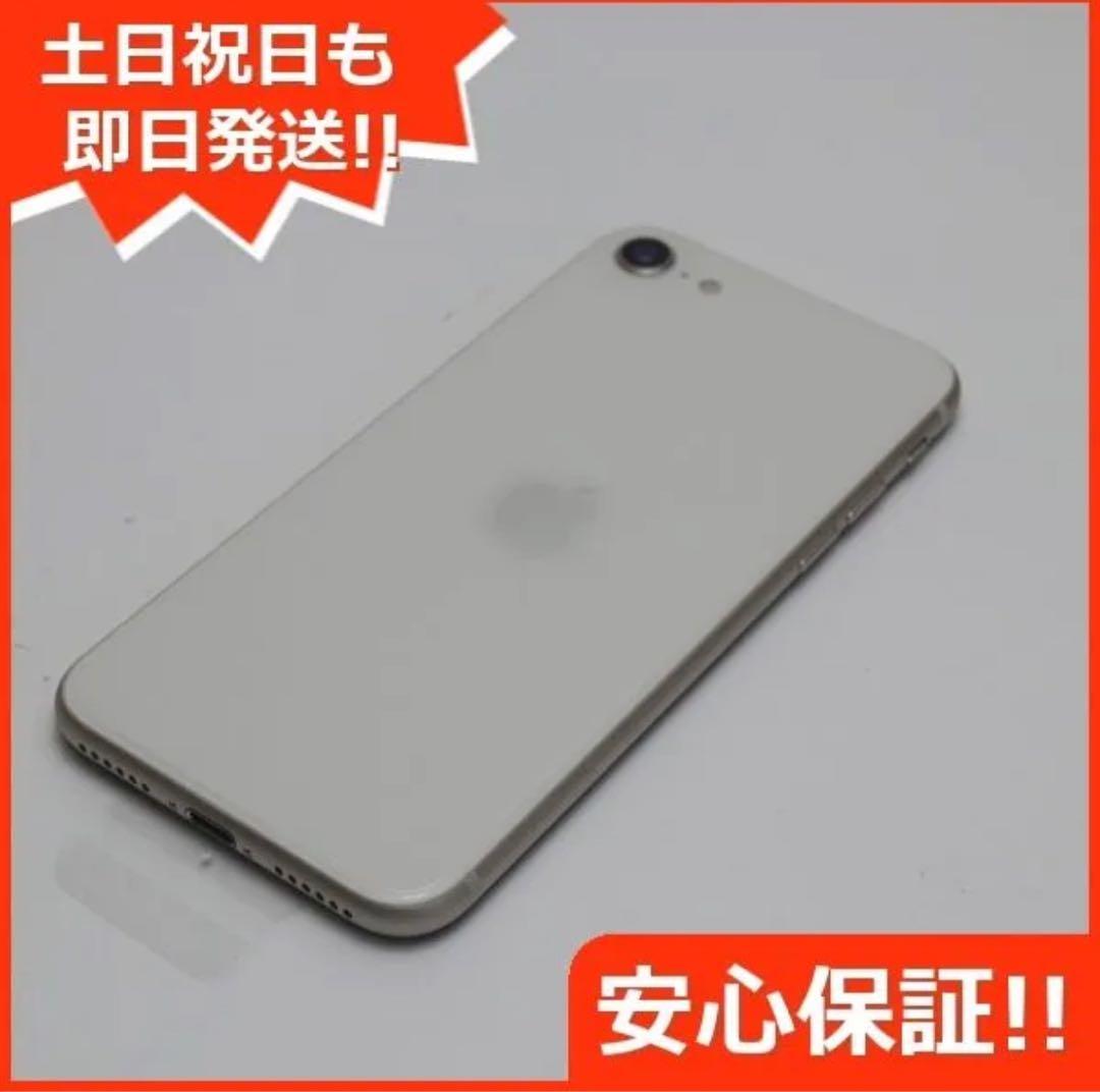 Apple iPhone SE (第3世代) スターライト 本体